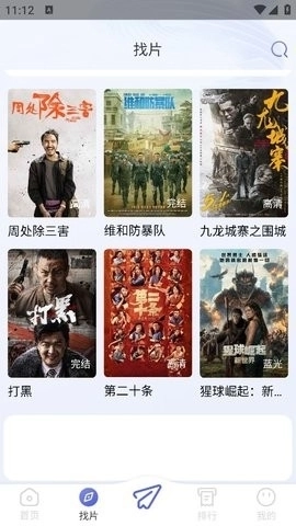 观影时光安装最新版图1