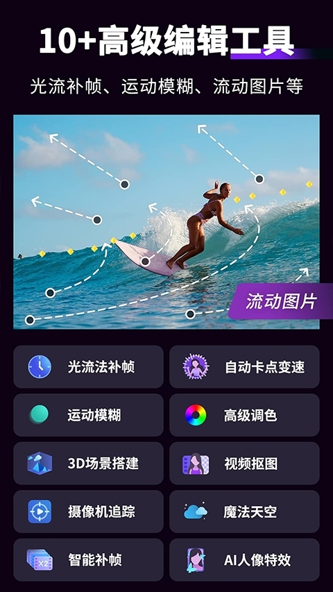 Motion Ninja正版图2