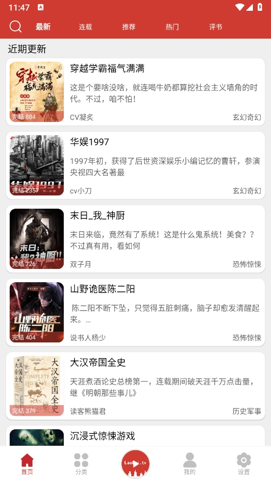 老白故事最新版