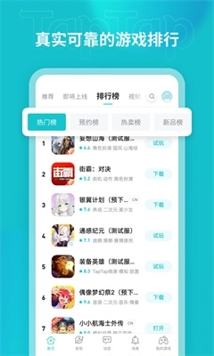 taptap正版图2