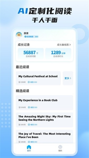 适趣高阶英语(2)