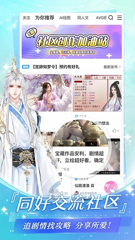 易次元最新版截图1