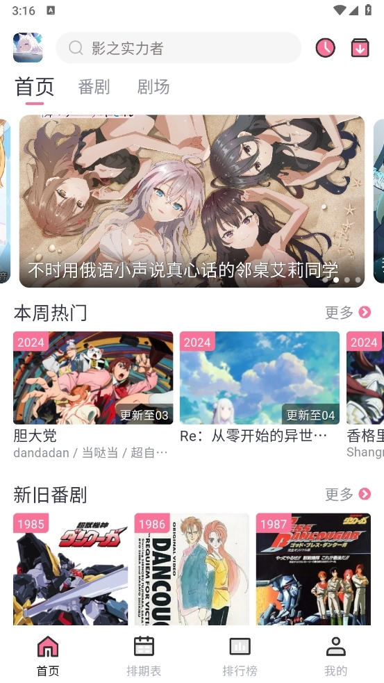 NyaFun动漫最新版图3