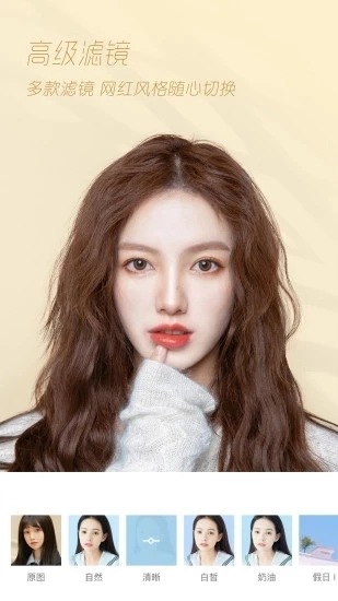 轻颜相机2025版图1