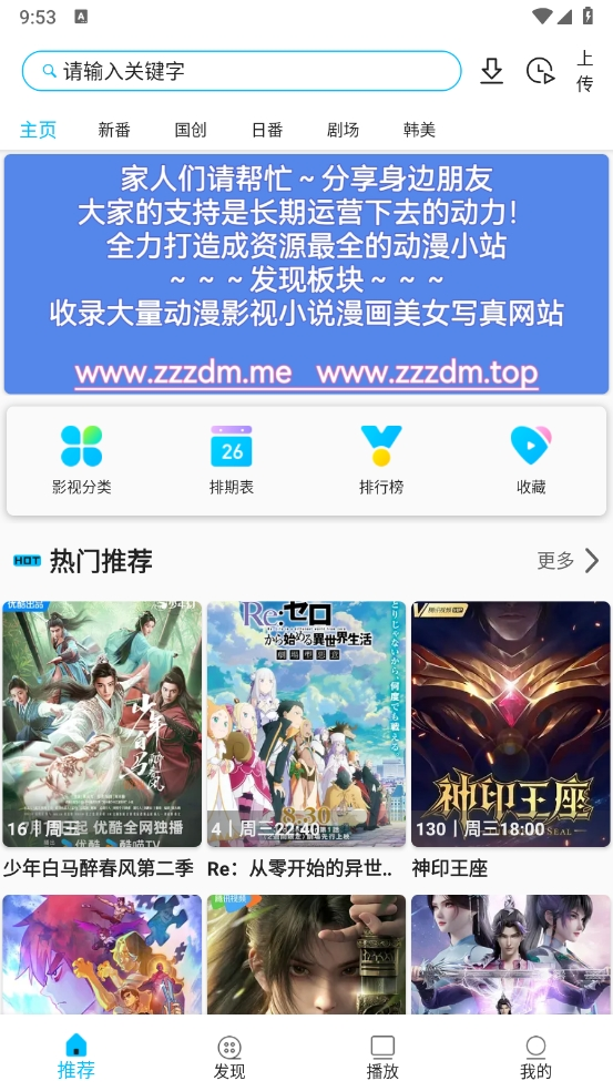 Z动漫最新版