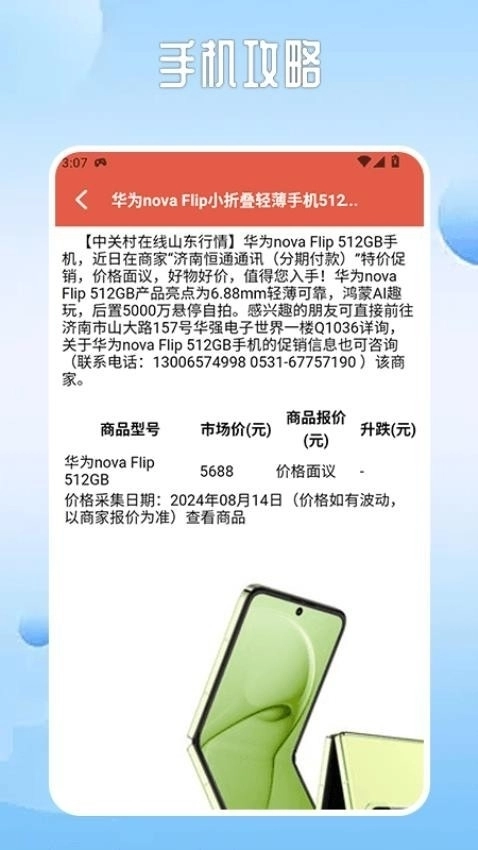 旋风工具盒最新版图2