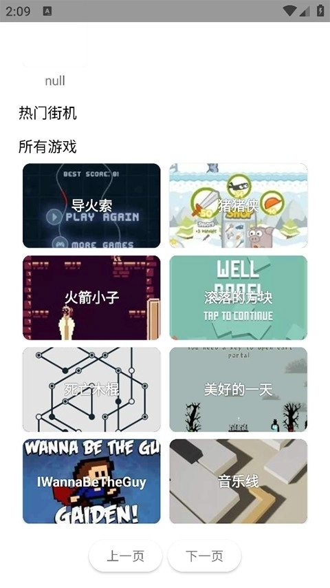 jq街机模拟器最新版