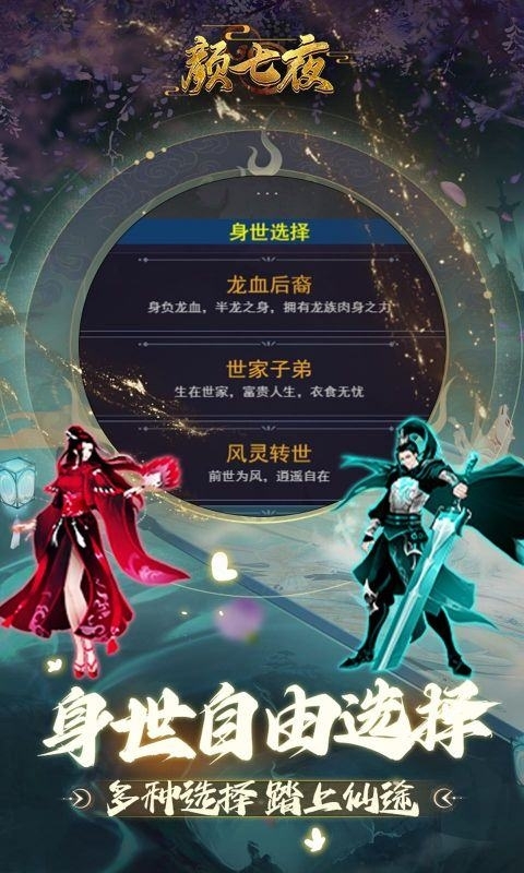 颜七夜最新文字版