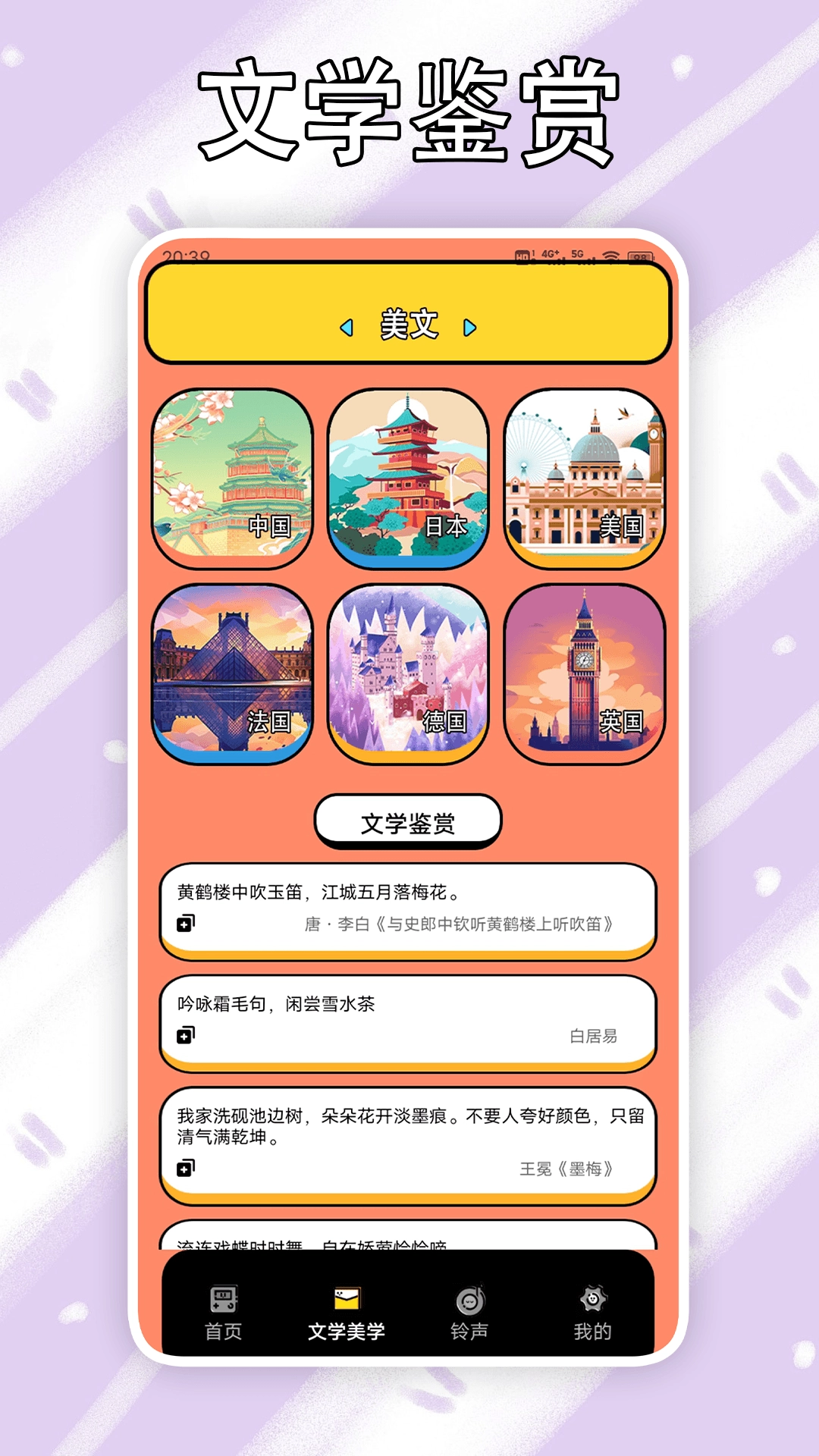 金山打字通手机版图4