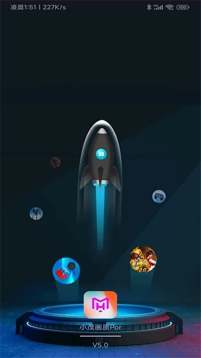 小茂画质助手pro免费版-图1