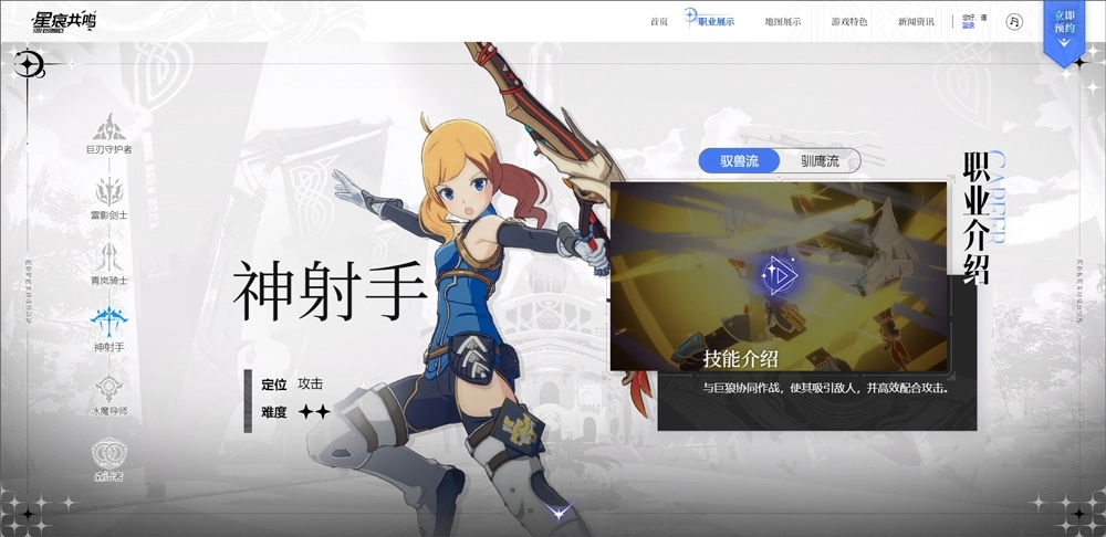 星痕共鳴-截圖2