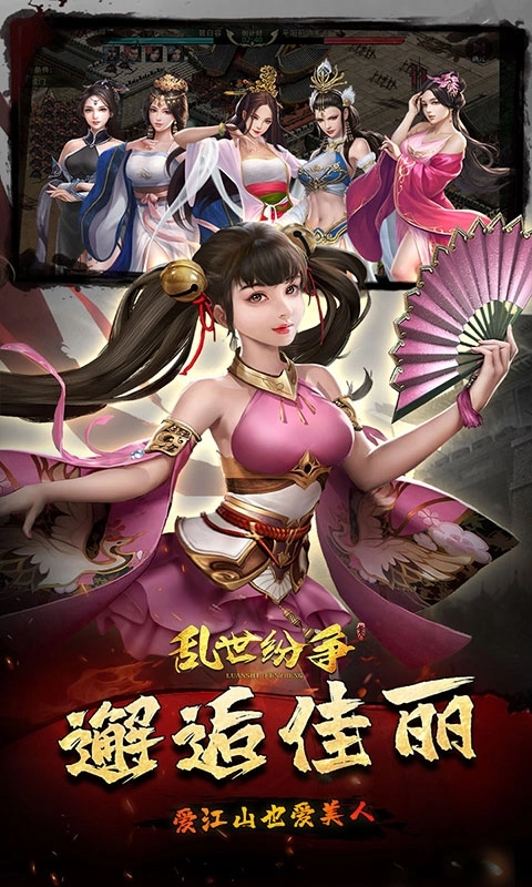 亂世紛爭折扣版-截圖5