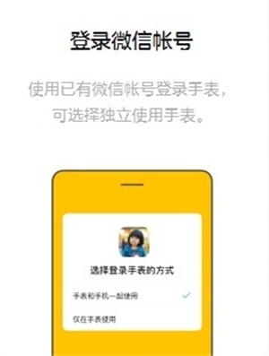 微信手表版图3