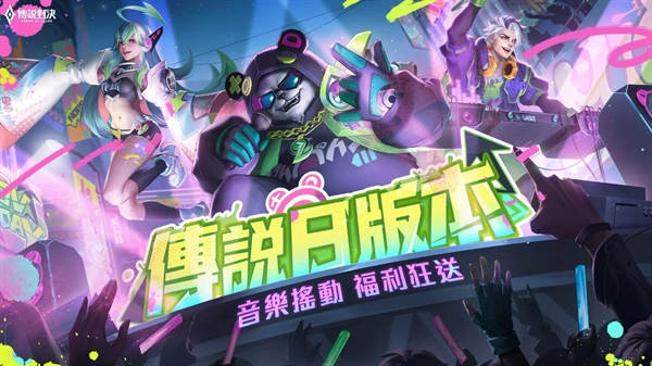 傳說對(duì)決體驗(yàn)服正版-截圖3