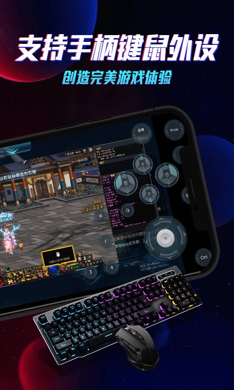 达龙云电脑正版图2