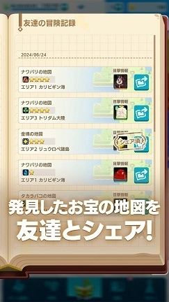 潘多蘭德-截圖3