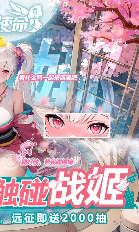 戰(zhàn)火使命(折送可觸碰戰(zhàn)姬)-截圖2
