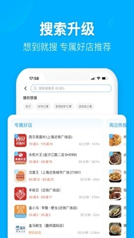 饿了么外卖送餐最新版图2