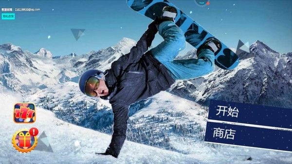 真实滑雪模拟器安装手机版