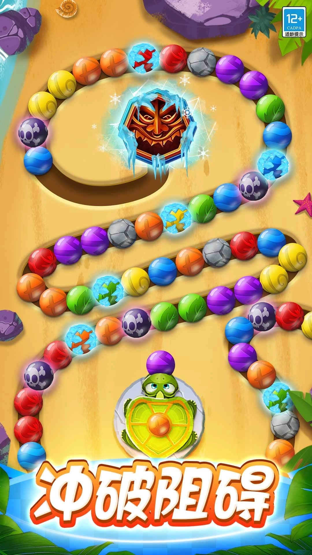 祖玛轻松消游戏安装图1