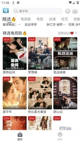 随心影视2025最新版