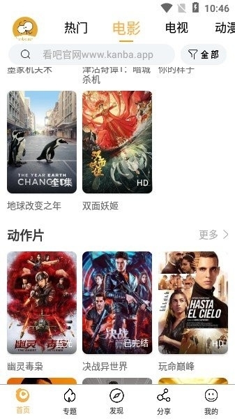 看吧影视安装安卓版