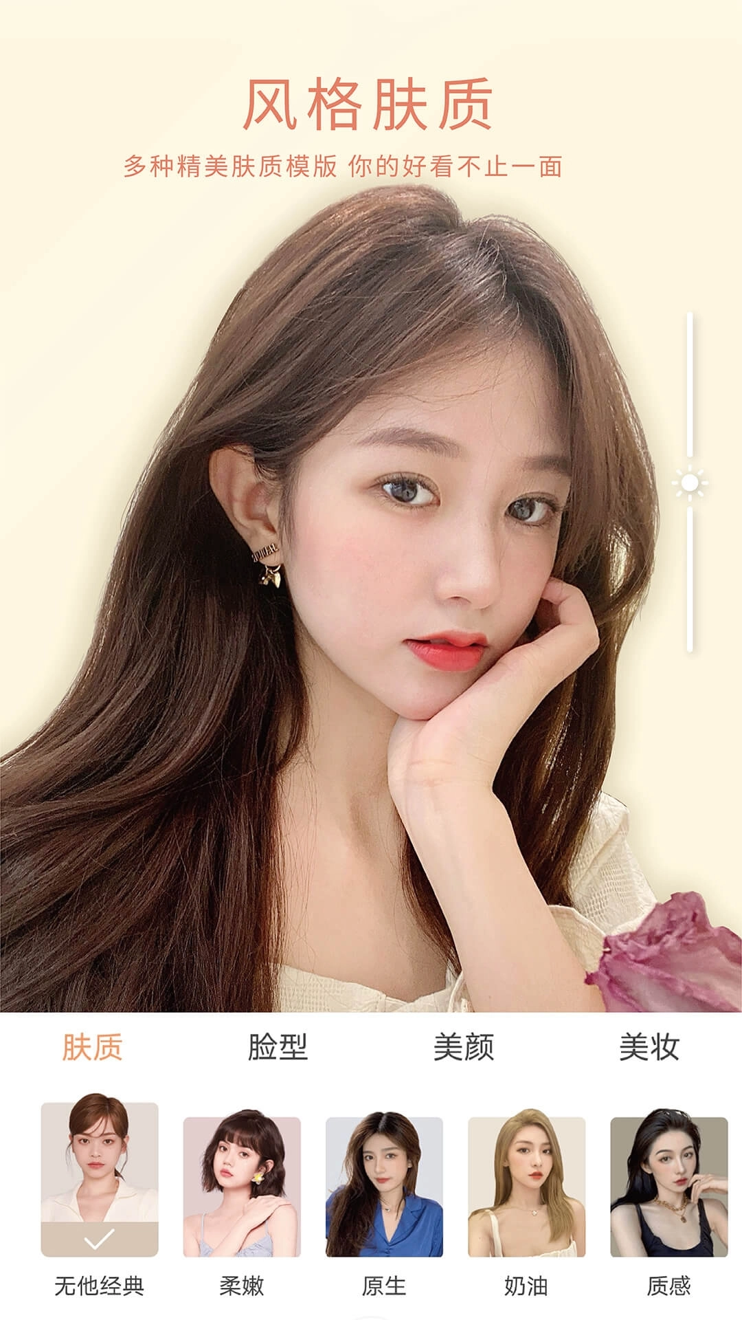 无他相机美颜免费 最新版