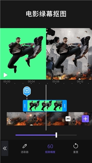 vivacut专业版图3