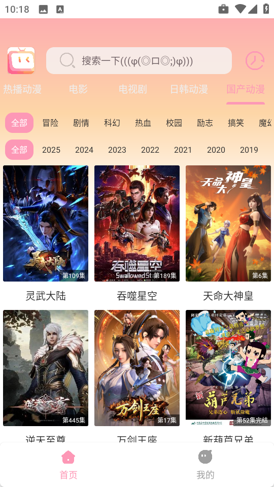 呀哩呀哩最新版图1