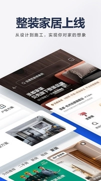 贝壳找房免费截图2