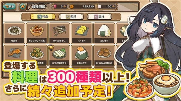 异世界厨房手机版2