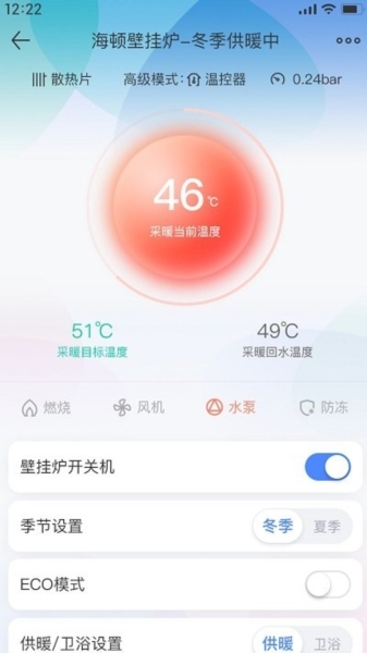 海顿云家全智能手机版图3