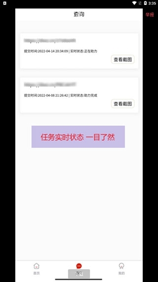 拼多多免费助力工具免费版