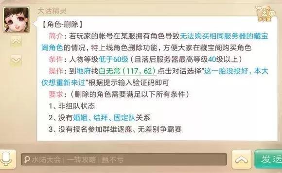 大话西游手游藏宝阁买号有什么好方法？拆解藏宝阁卖号的流程与规则