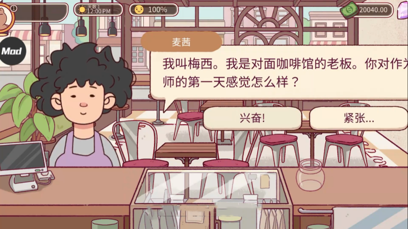 可口的咖啡正版3