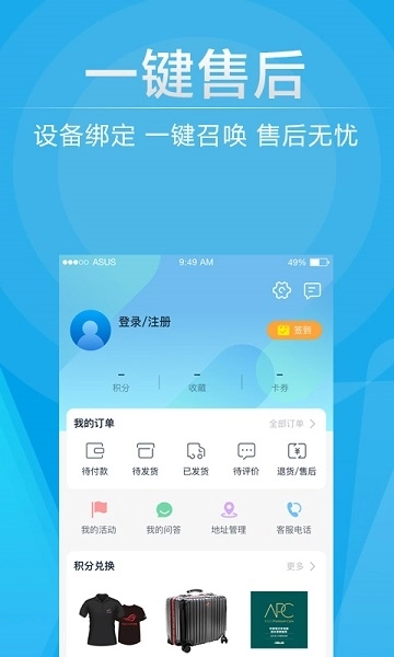 华硕商城图3