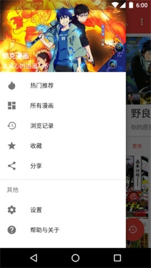 酷克漫画免费阅读软件图3