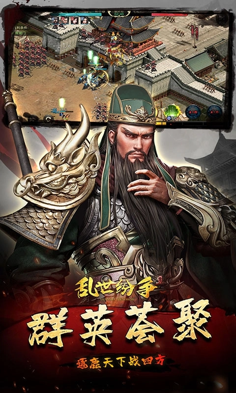 亂世紛爭折扣版-截圖3