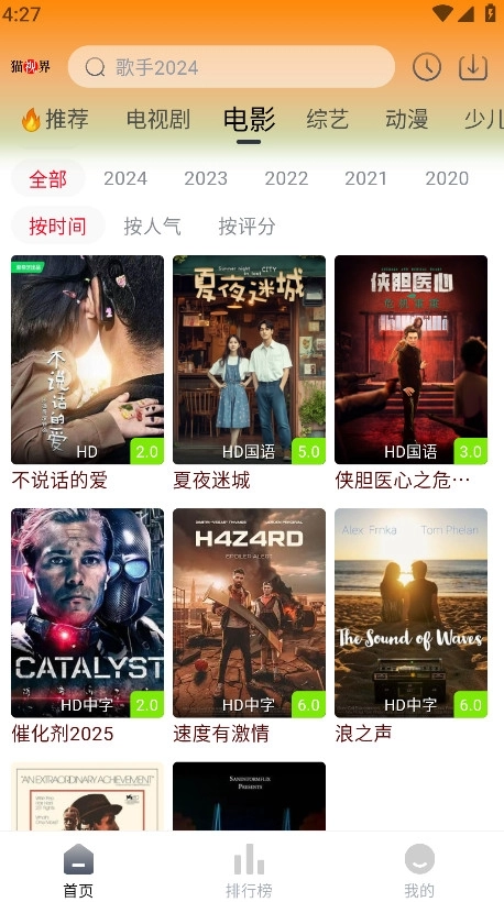 猫视界去广告版