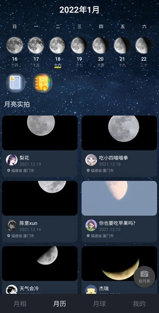 Moon月球图3