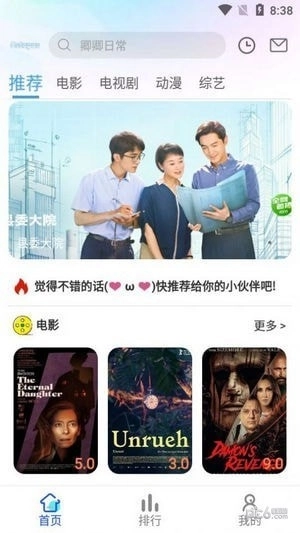 章鱼影视安卓版