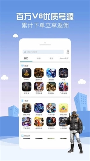 GG租号平台最新版