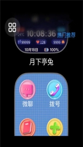 表盘市场免费-图2