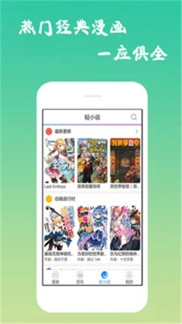 edd动漫App最新版图2