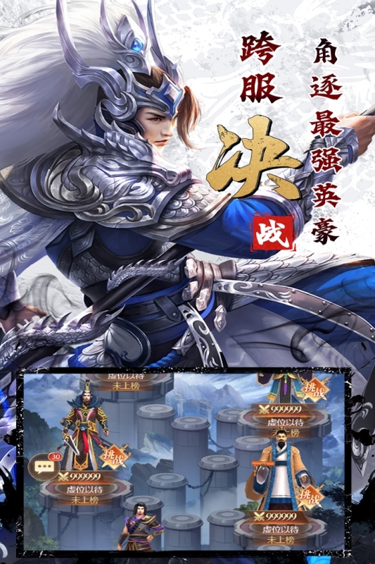 剑与盾手机版(3)