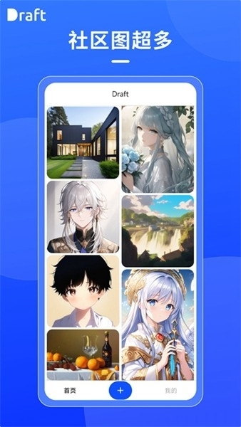 draft art绘画软件