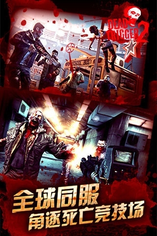 死亡扳机2中文版3