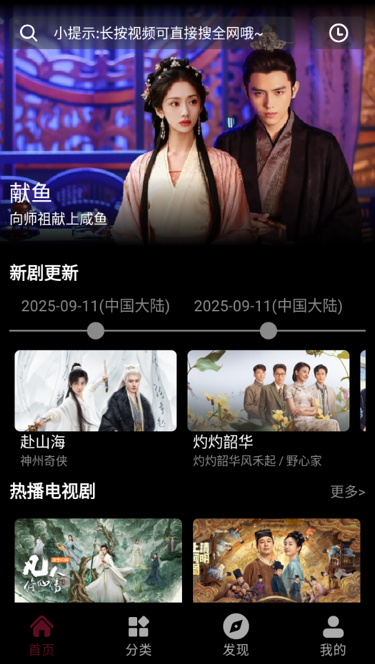 快映视频纯净版