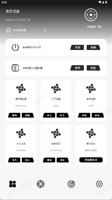准心怪兽免费版