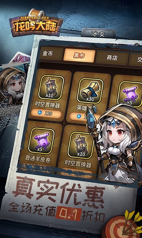 龙吟大陆折扣版